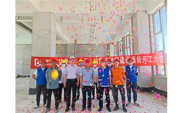 迪愛(ài)生油墨實(shí)驗(yàn)室建設(shè)項(xiàng)目正式啟動(dòng)！
